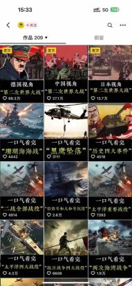 （15386期）历史短视频赛道变现课，百集素材库应用，文案剪辑技巧，账号运营全案_生财有道创业项目网