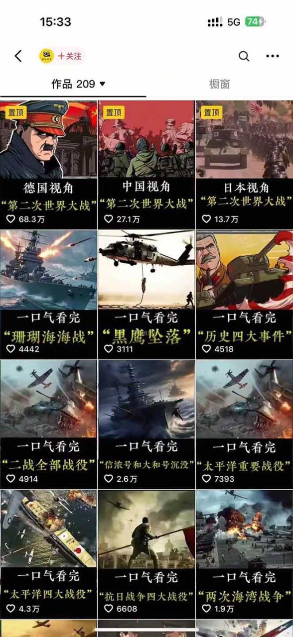 图片[3]-短视频历史赛道实战教程，手机电脑双端剪辑教程和账号运营指南与变现技巧_生财有道创业网-生财有道