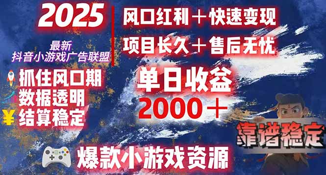 （15398期）日赚2000＋从零开始的财富逆袭实录，风口红利+快速变现_生财有道创业项目网