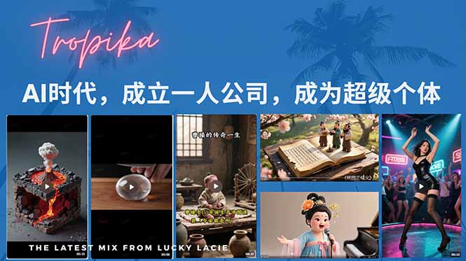 （15408期）AI时代，成立一人公司成为超级个体，coze系统课_生财有道创业项目网