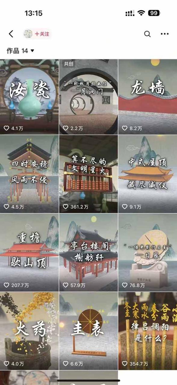 图片[2]-（15418期）天工开物短视频创作课：插件配置与基础操作，场景动画全流程 古建案例实战_生财有道创业项目网-生财有道