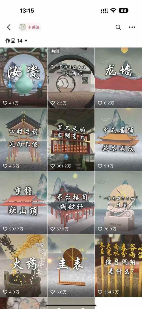 图片[2]-天工开物短视频创作全流程，从封面设计到最终渲染的保姆级实战教程_生财有道创业网-生财有道