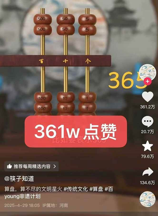 图片[3]-天工开物短视频创作全流程，从封面设计到最终渲染的保姆级实战教程_生财有道创业网-生财有道