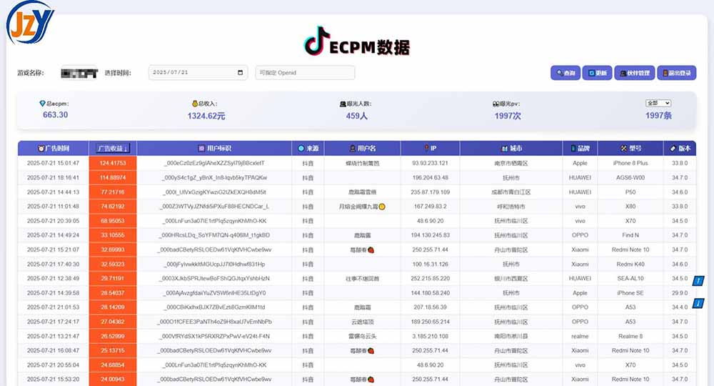 图片[2]-（15463期）抖音小游戏，日赚2000＋2025最火赛道_生财有道创业项目网-生财有道