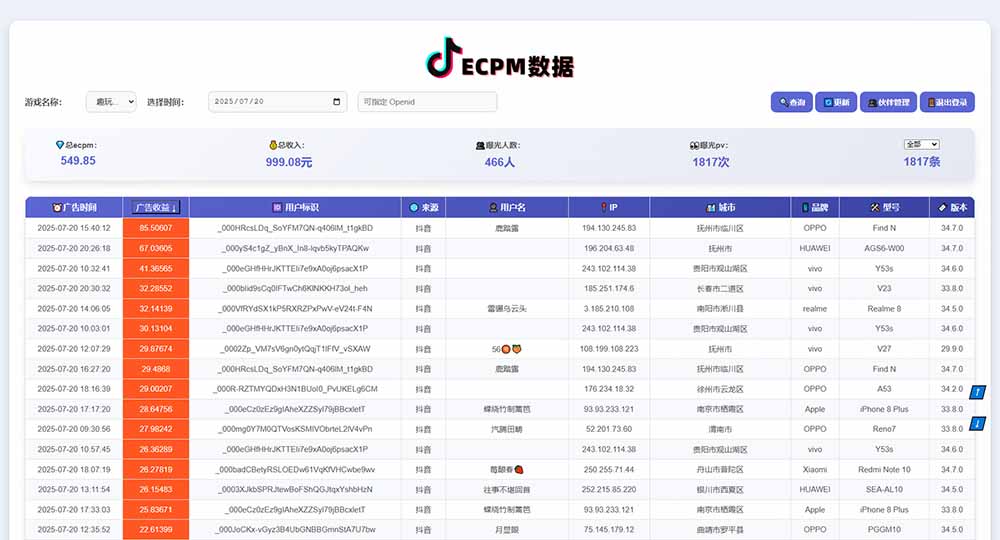 图片[3]-（15463期）抖音小游戏，日赚2000＋2025最火赛道_生财有道创业项目网-生财有道