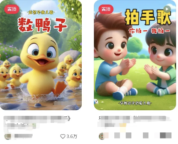 图片[3]-（15520期）AI一键生成儿童益智早教视频，轻松日入2000+，条条爆款，小白秒上手，…_生财有道创业项目网-生财有道