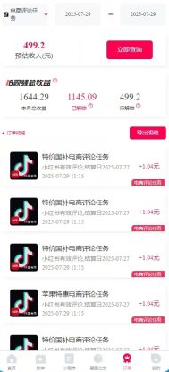 （15531期）一天轻松3000+，抖音国补福利！评论就有钱，还有额外躺赚！_生财有道创业项目网