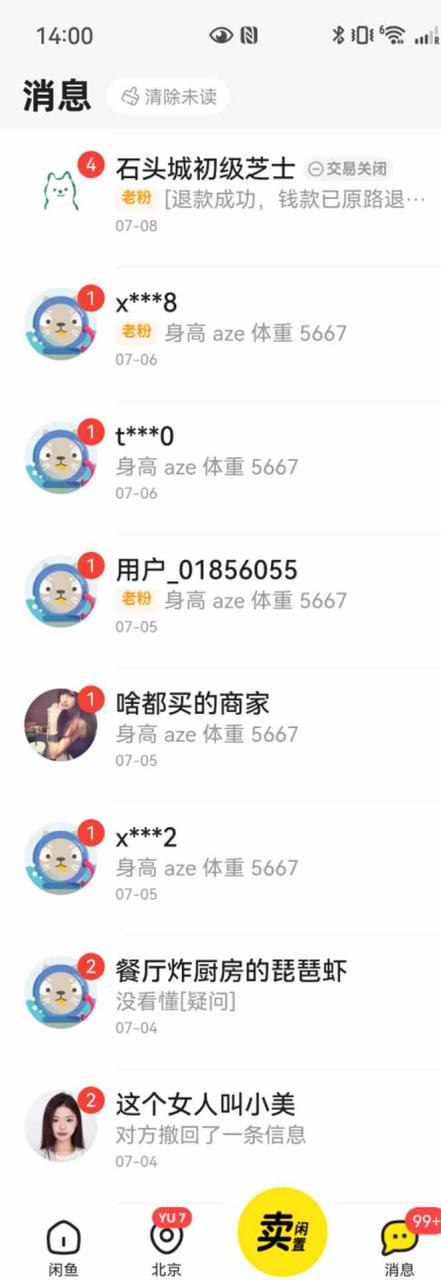 图片[2]-（15545期）花重金学的闲鱼引流法，日引流300+创业粉，看完这节课瞬间不想上班了_生财有道创业项目网-生财有道