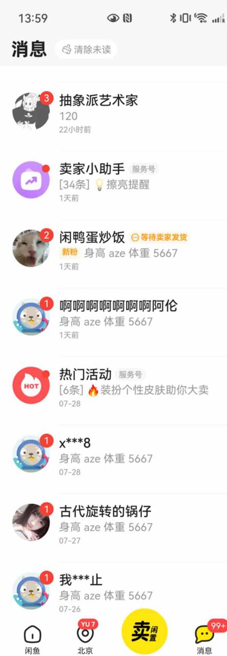 图片[3]-（15545期）花重金学的闲鱼引流法，日引流300+创业粉，看完这节课瞬间不想上班了_生财有道创业项目网-生财有道