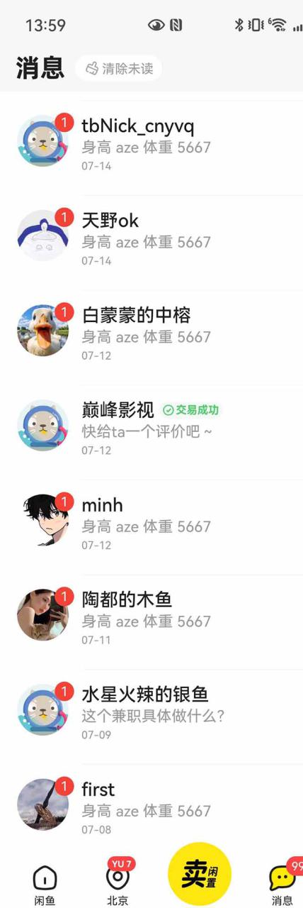 图片[4]-（15545期）花重金学的闲鱼引流法，日引流300+创业粉，看完这节课瞬间不想上班了_生财有道创业项目网-生财有道