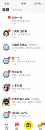 （15545期）花重金学的闲鱼引流法，日引流300+创业粉，看完这节课瞬间不想上班了_生财有道创业项目网