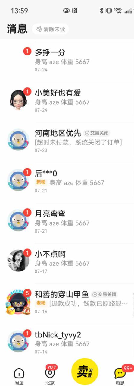 图片[5]-（15545期）花重金学的闲鱼引流法，日引流300+创业粉，看完这节课瞬间不想上班了_生财有道创业项目网-生财有道