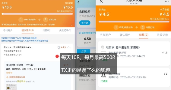 饿了么外卖浏览项目_每号每天薅10r，长久稳定小羊毛——生财有道创业项目网