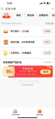 阿里巴巴无门槛50红包攻略，单号单月200。人人可做，支持多号，超级福利_生财有道创业网