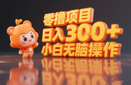 揭秘小说推文玩法，零撸项目，日入3张， 小白无脑操作——生财有道创业项目网