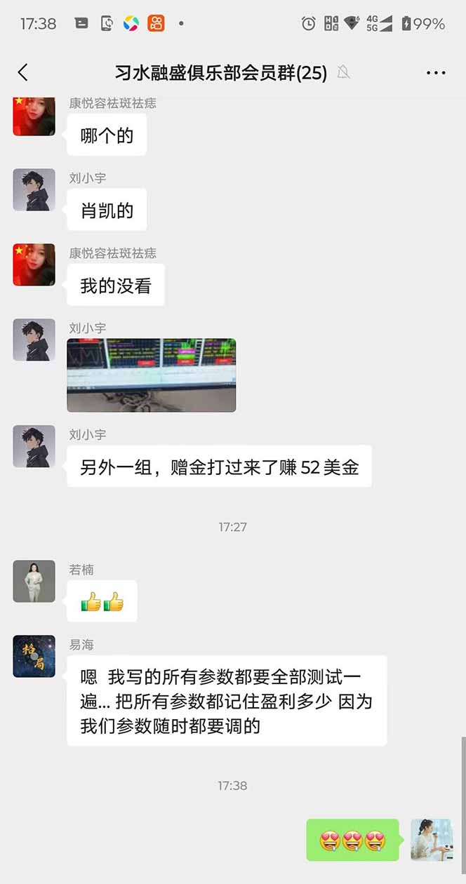 图片[4]-（15723期）2025年最暴力项目“黄金对冲掘金计划”，每日实际收益1K-4K。分公司月…_生财有道创业项目网-生财有道