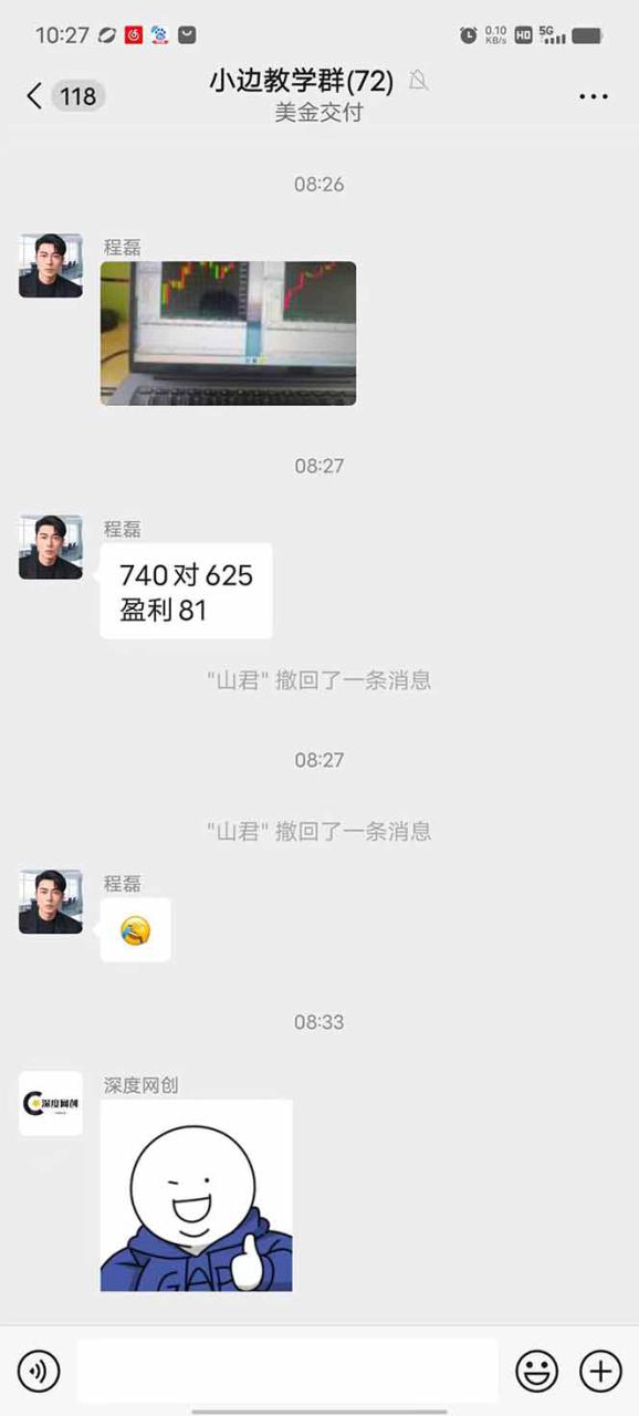 图片[3]-（15723期）2025年最暴力项目“黄金对冲掘金计划”，每日实际收益1K-4K。分公司月…_生财有道创业项目网-生财有道