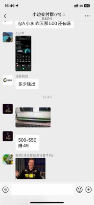 （15723期）2025年最暴力项目“黄金对冲掘金计划”，每日实际收益1K-4K。分公司月…_生财有道创业项目网