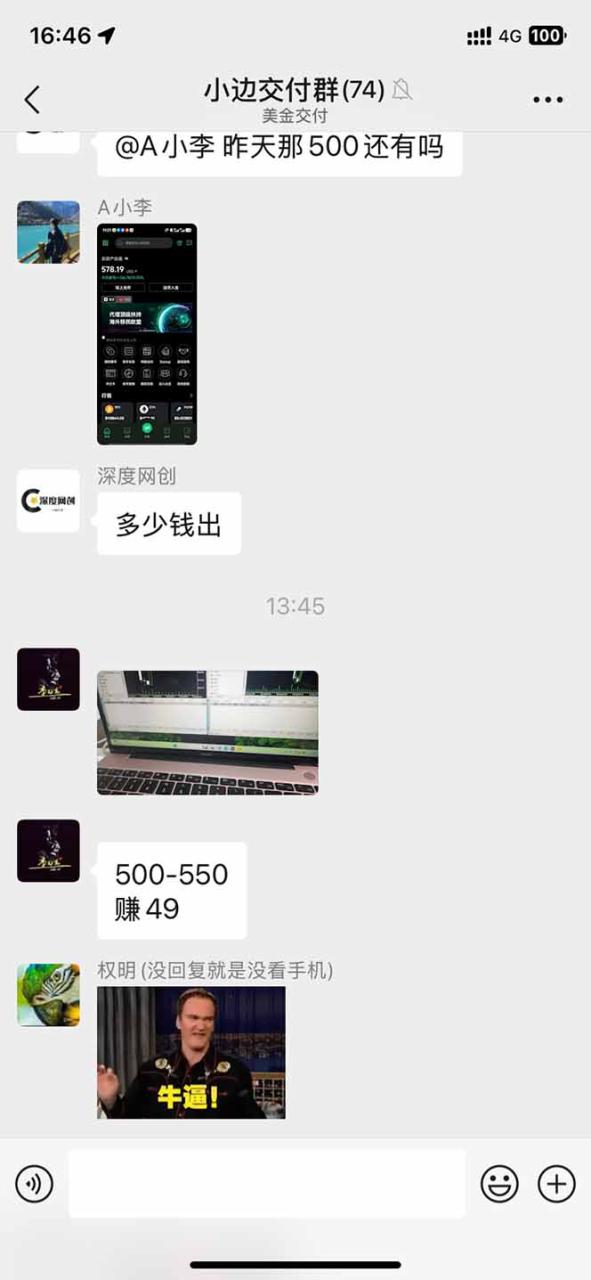 图片[5]-（15723期）2025年最暴力项目“黄金对冲掘金计划”，每日实际收益1K-4K。分公司月…_生财有道创业项目网-生财有道