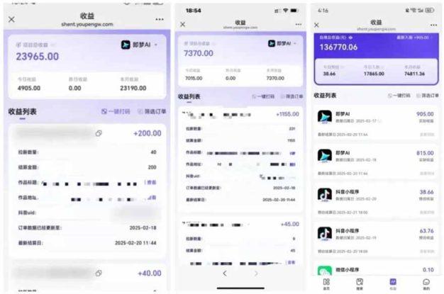 （15736期）2025最强拉新，单用户下载5块佣金，5分钟一条抖音爆火原创对口型视频，…_生财有道创业项目网