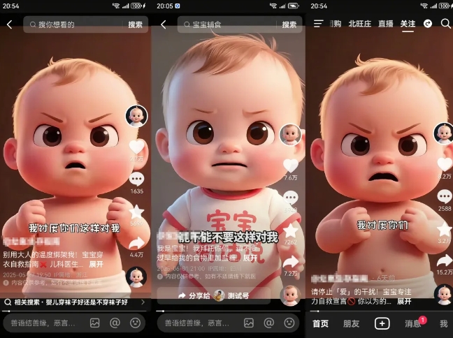 图片[2]-拆解人类幼崽宝宝要说话短视频制作，4天涨粉3.2W，附详细教程——生财有道创业项目网-生财有道