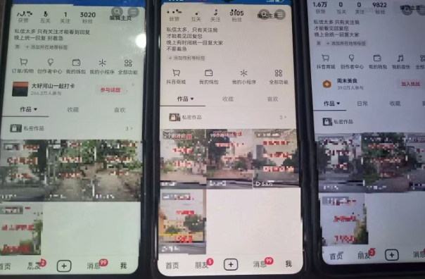 最新抖音起号涨粉技术，亲测2天千粉，不花一分钱，全流程拆解——生财有道创业项目网