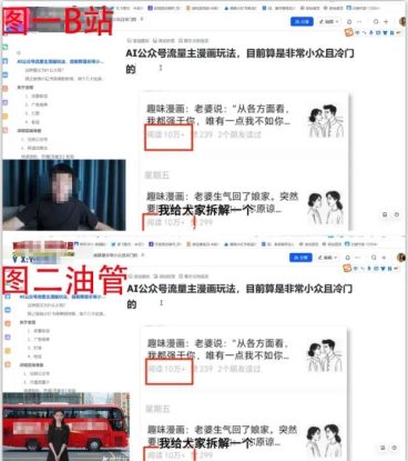 2025油管引流术，分享我是如何通过油管做引流的——生财有道创业项目网