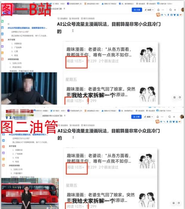 图片[3]-2025油管引流术，分享我是如何通过油管做引流的——生财有道创业项目网-生财有道