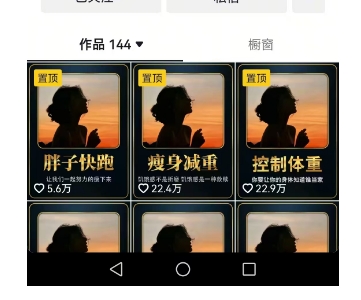 超高变现的短视频减肥细分赛道，减肥账号抖音实战训练营——生财有道创业项目网