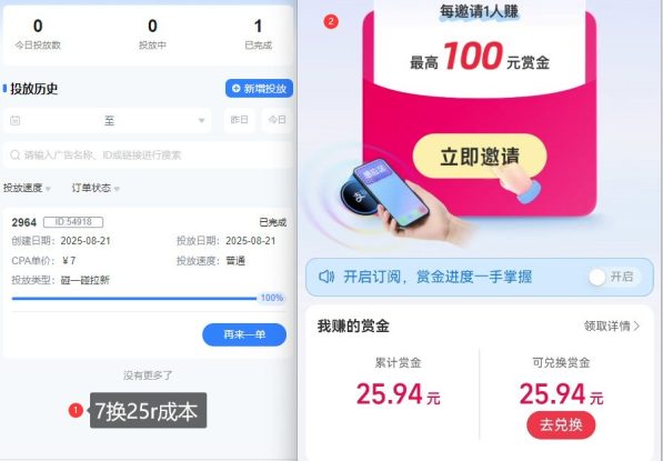 ZFB碰一碰无门槛券_投流助力薅羊毛，实现买水自由~——生财有道创业项目网