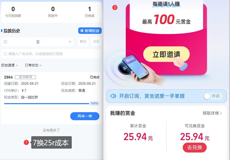 图片[2]-ZFB碰一碰无门槛券_投流助力薅羊毛，实现买水自由~——生财有道创业项目网-生财有道