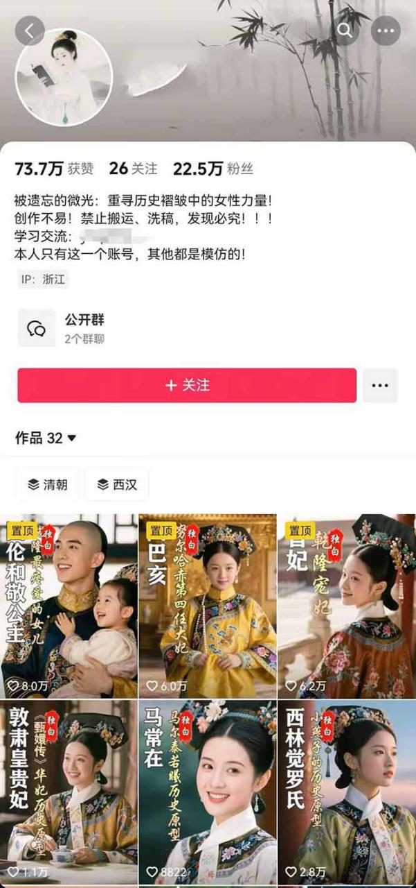 图片[3]-（15927期）历史女性人物创作课：独白文案+AI克隆+蒙版剪辑，3个月涨粉22w+副业月入3w_生财有道创业项目网-生财有道