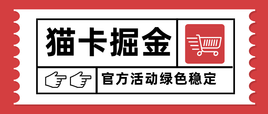 图片[1]-（15970期）猫卡掘金，单日收益1000+，可矩阵无限放大，设备越多收益越大，新手小…_生财有道创业项目网-生财有道
