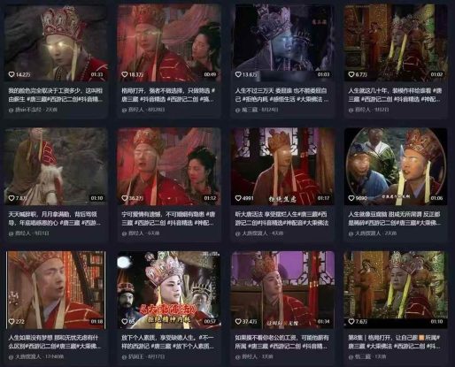 唐僧经典语录短视频创作分成计划，热门爆款赛道起号收徒（教程+软件）_生财有道创业网