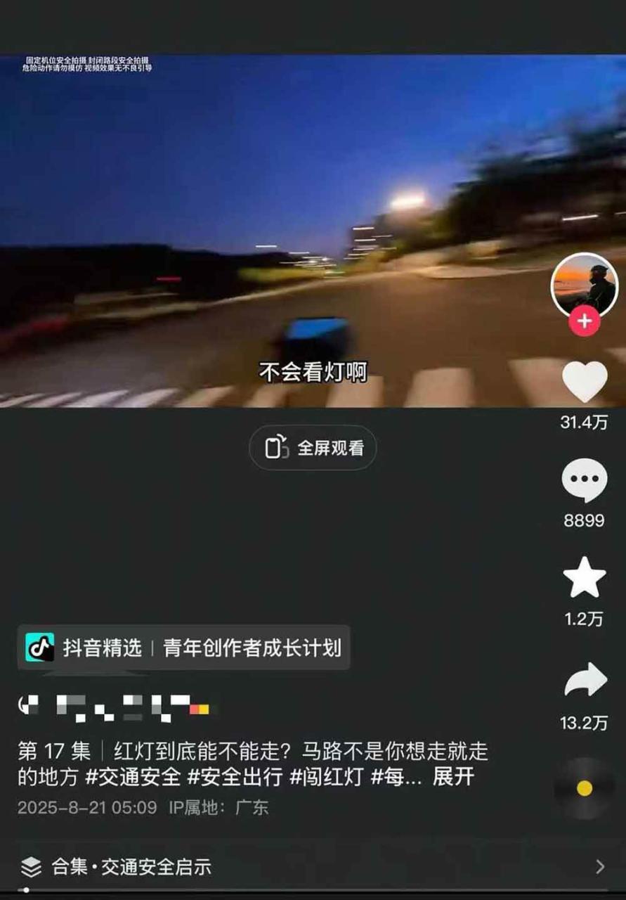 图片[5]-交通事故分析案例短视频创作，剪辑技巧、文案模板、配音教学，快速起号，轻松月入2w+_生财有道创业网-生财有道