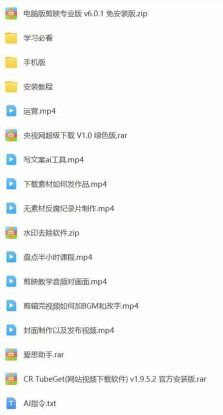 （15992期）AI大案纪实短视频制作课，文案生成+剪辑教学+伙伴计划，单条收益7-10元_生财有道创业项目网