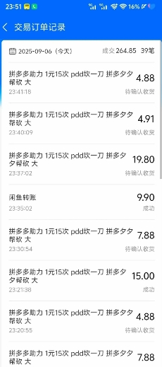 图片[2]-闲鱼PDD砍一刀，一部手机就可以操作，单号日入3张——生财有道创业项目网-生财有道