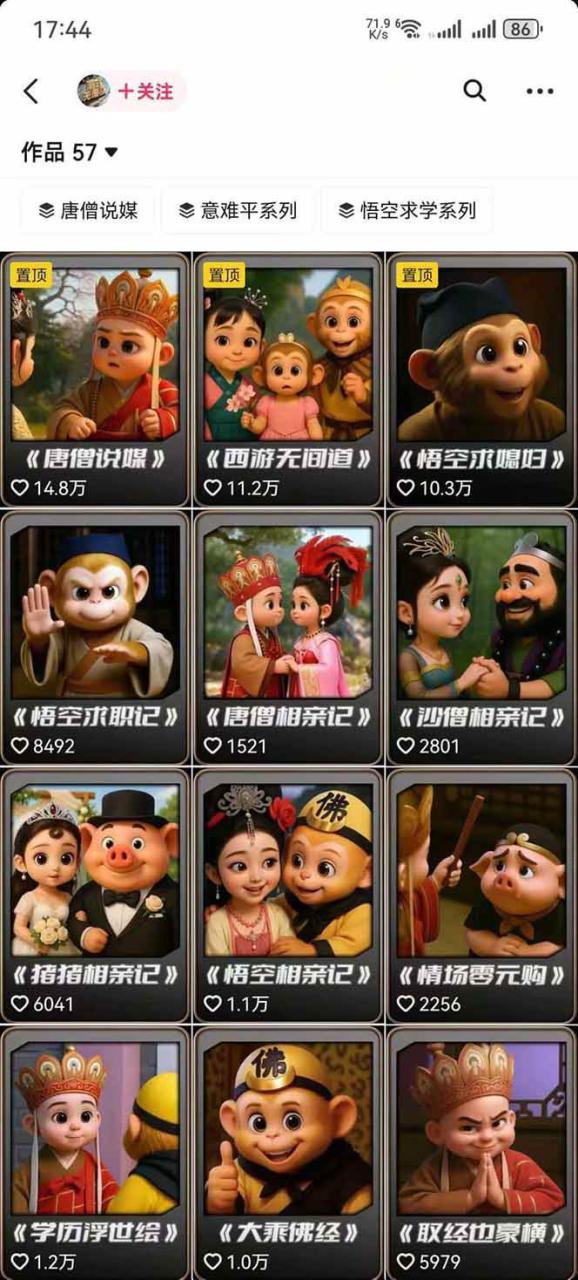 图片[2]-潮式无厘头抖音变现课，独创工业化生产流程，单号月收益2万+_生财有道创业网-生财有道