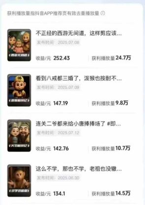 潮式无厘头抖音变现课，独创工业化生产流程，单号月收益2万+_生财有道创业网