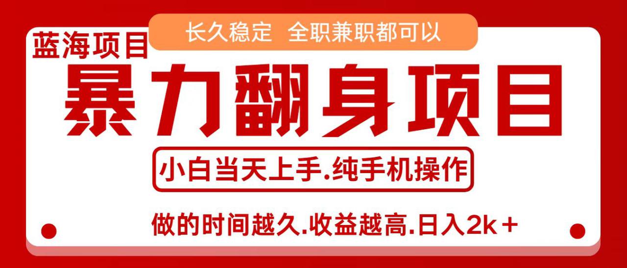 图片[1]-零成本信息差赚钱，小白轻松上手，年前翻项目，8天赚1.6w_生财有道创业网-生财有道