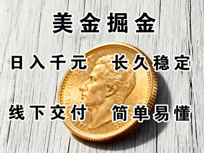 图片[1]-（16196期）正规副职兼职，长久稳定项目，日赚千元，简单操作好上手_生财有道创业项目网-生财有道