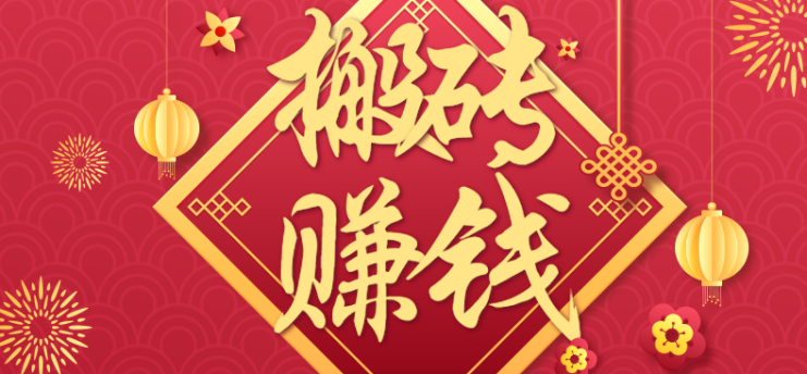 利用取信息差，一部手机即可适合普通人轻松上手，能轻松日赚百元的小项目_生财有道创业网