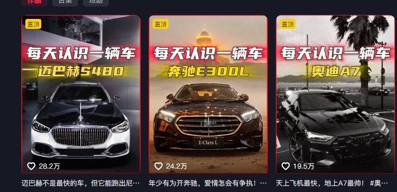 图片[2]-流量嘎嘎猛！用AI做汽车科普视频，讲述汽车故事视频教程，小白也能轻松上手！_生财有道创业网-生财有道