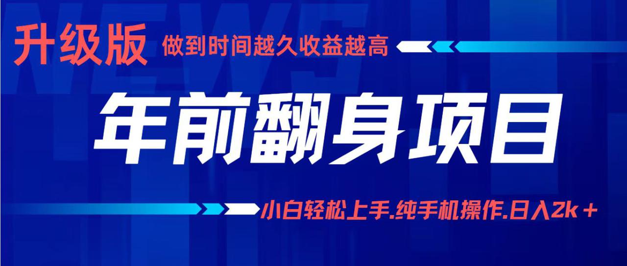 图片[1]-（16227期）项目讲解年入百万：小白轻松上手，纯手机操作.日入2k+_生财有道创业项目网-生财有道