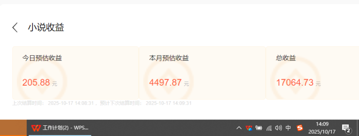 （16305期）小说创作者撸稿费搬砖玩法，单机每天300+小白也能轻松月入过万的保姆级…_生财有道创业项目网