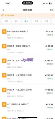 （16374期）25年底搞钱回家过年，自动游戏挂机掘金，日入千元！_生财有道创业项目网