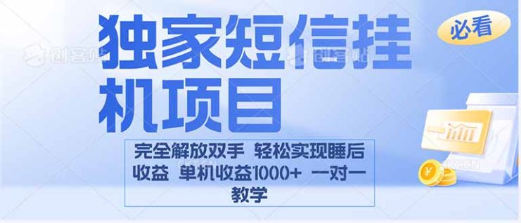 （16393期）2025全新电脑挂机项目  操作简单，单机当天收益1000+，收益无上限，可…_生财有道创业项目网