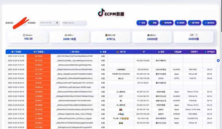 （16440期）2025风口项目，稳定收入，可保障，小白可入_生财有道创业项目网