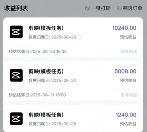 图片[2]-剪映模板拉新项目，操作简单，人人可做，转化高，8米一单，一天收益1k+——生财有道创业项目网-生财有道