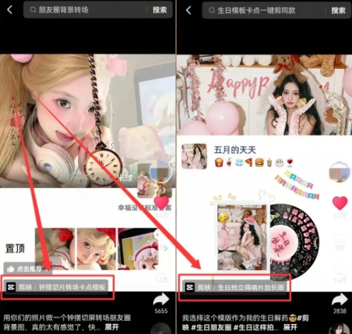 图片[3]-剪映模板拉新项目，操作简单，人人可做，转化高，8米一单，一天收益1k+——生财有道创业项目网-生财有道